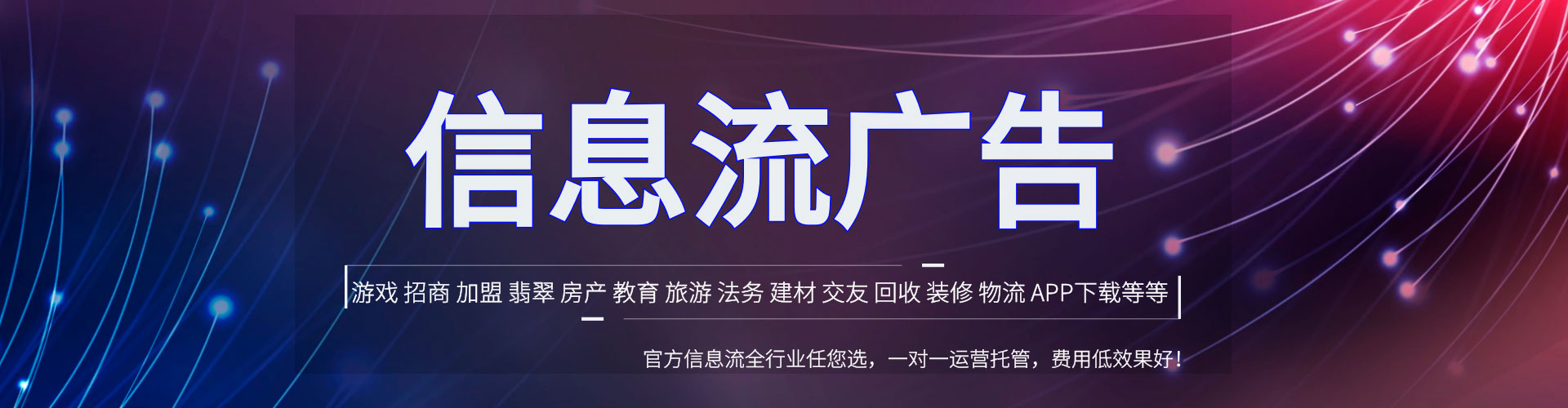 新昌信息流竞价