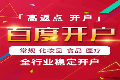 搜索开户返点政策下的用户行为分析案例